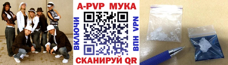 Альфа ПВП мука  где найти наркотики  Йошкар-Ола 