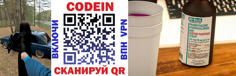 Кодеин Purple Drank  Йошкар-Ола 
