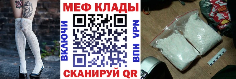 МЕГА вход  Йошкар-Ола  Мефедрон мяу мяу 