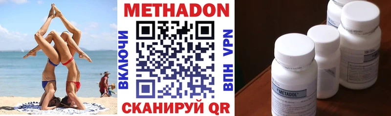 Метадон белоснежный  Йошкар-Ола 